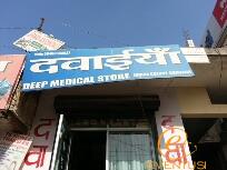 Deep Medical Store